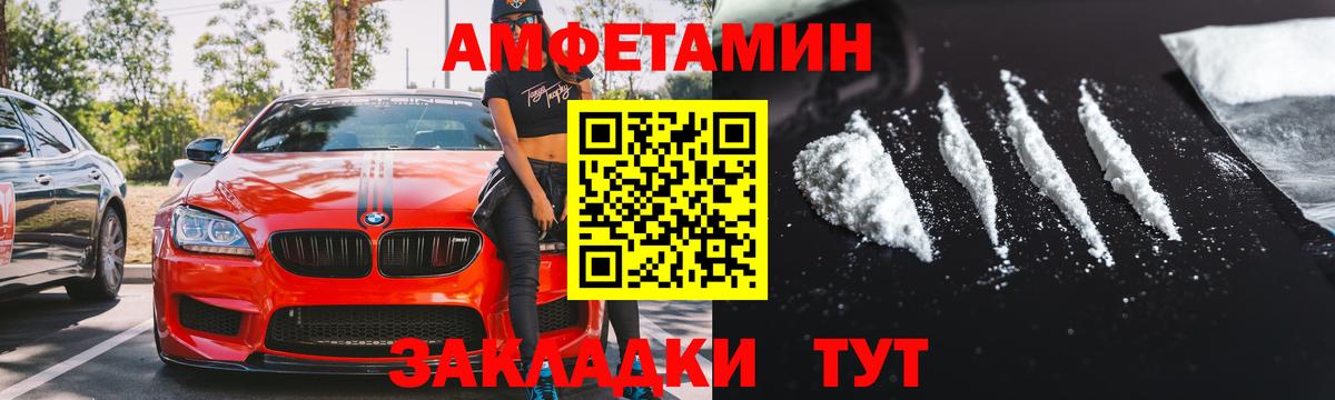 АМФЕТАМИН 98%  ссылка на мегу маркетплейс  Amphetamine  Вятские Поляны  Вход с VPN 
