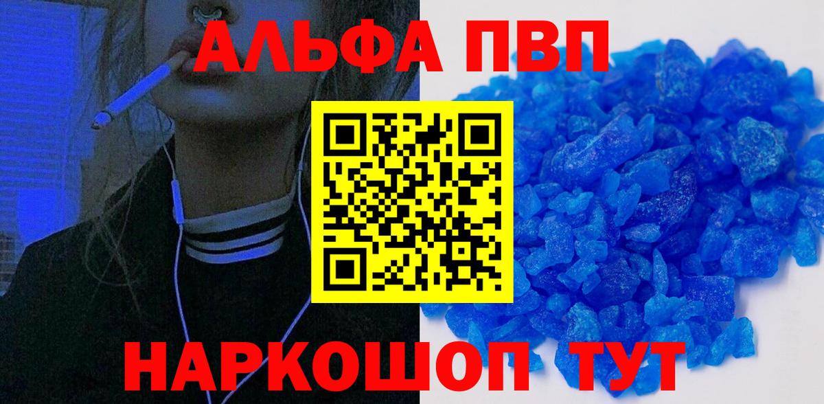 A PVP кристаллы Вятские Поляны