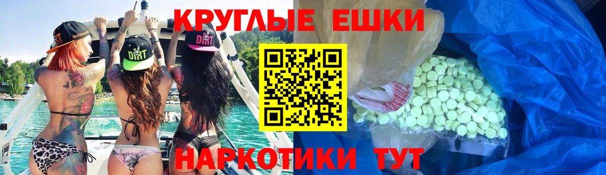 Вятские Поляны  ЭКСТАЗИ 300 mg  Вход с VPN  Экстази 250 мг 