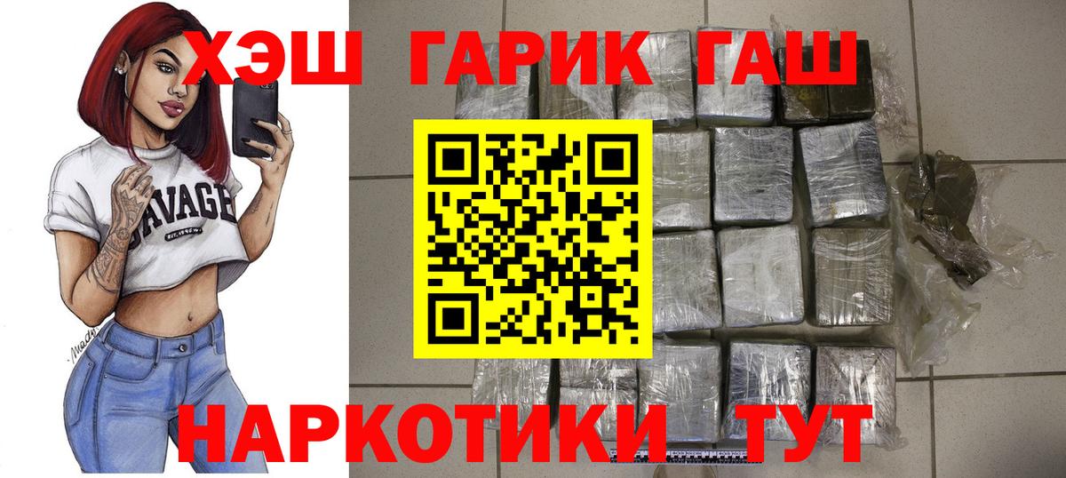 ГАШИШ убойный  Гашиш Ice-O-Lator  Вход с VPN  даркнет сайт  Вятские Поляны 