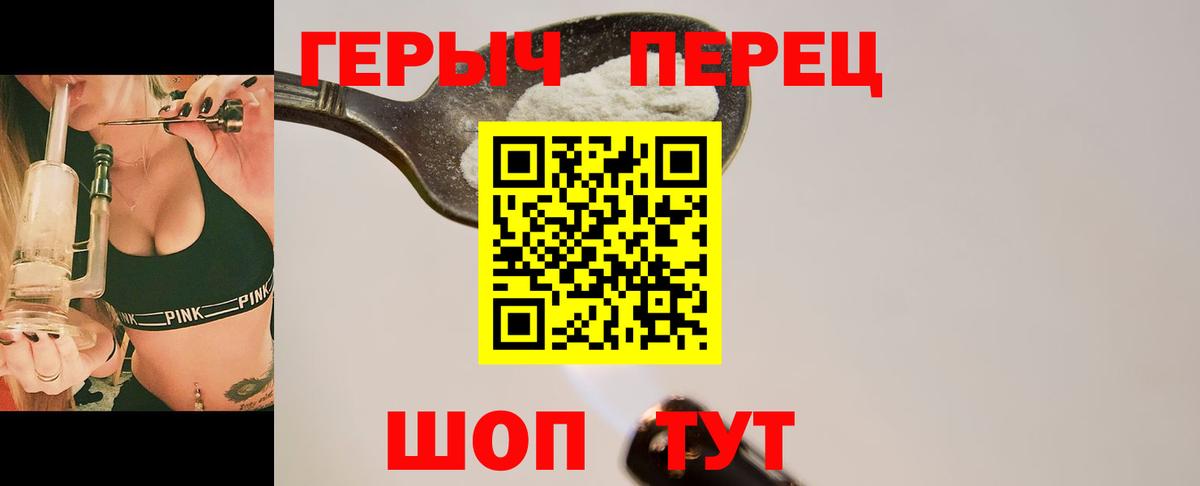 Героин гречка Вятские Поляны