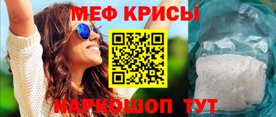 мефедрон VHQ Гагарин