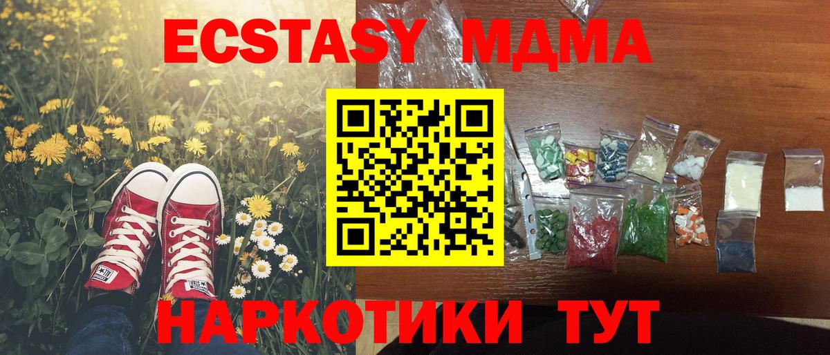 MDMA crystal Вятские Поляны