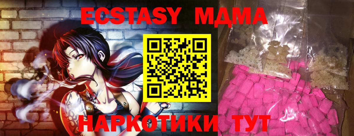 МДМА кристаллы  МДМА  MDMA Molly  Вятские Поляны  Вход с VPN 