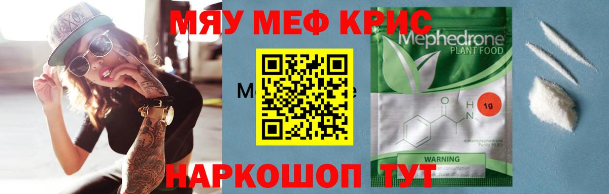 Вятские Поляны  МЕФ 4 MMC  МЯУ-МЯУ  Меф  Вход с VPN  Мефедрон кристаллы 