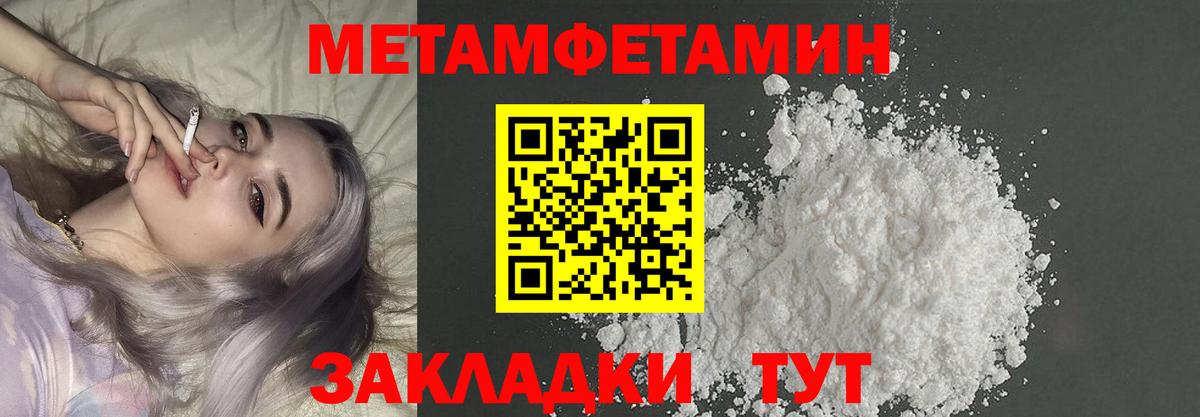 Вятские Поляны  Метамфетамин винт  Метамфетамин винт  Вход с VPN 